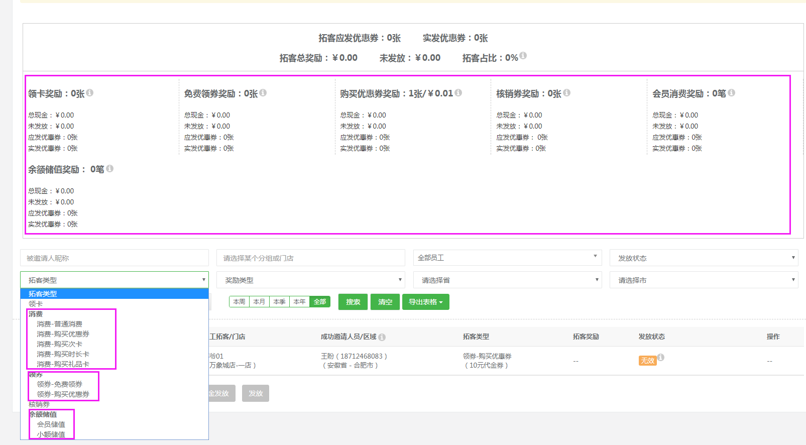 重磅推出新版营销拓客